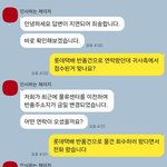 앰플부작용으로 환불했더니 차단당함...