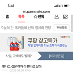 질투녀들 이간질 <b>사칭</b>글에 속지마세요