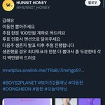 보플 투표하면 <b>추첨</b>으로 100준다는데