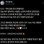 하츠투하츠 위버스 <b>예</b><b>온</b>