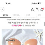 비키니 슴골 모아주는 누<b>브라</b> 뭐가 나음