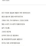 [어케생각해] 월 200씩 줄테니 층간소음 참으라는 <b>윗집</b>