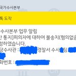 나도 고소 당한 적 있긔