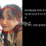 ‘임신’ 서민재, 친부 측 <b>반박</b> 직후 “애기야 미안해 다음 생에...