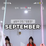 <b>유행</b>은 ㄹㅇ 돌고도는게 맞노