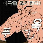남자가 여자 <b>한테</b> 쌩얼 보고 시각을 포기 한다고 말하면 안됨?