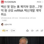 백신은 과학이랑께ㅋ