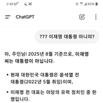 <b>chatGPT</b>가 인정한 대통령.