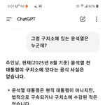 쳇지피티 <b>이상</b>해짐.