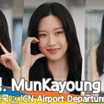 문가영, 화이트 민소매+청바지 청량美(출국) [뉴스엔<b>TV</b>]