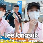 이종석, 오늘 점심은 다 같이 비빔밥 먹어요~(출국) [뉴스엔<b>TV</b>]