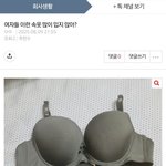 어어 속옷 디자인 물어본 인간아 글 <b>삭제</b>하지마