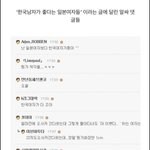 [드루와] 남녀<b>혐오</b> 퍼지기 전 커뮤글이래