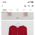 갈뮽이 이거 입으면 안어울릴것 같음?<b>ㅠ</b>