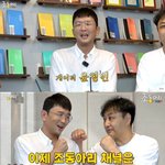 윤형빈 "김종국과 대결? <b>실전</b>에선 내가 우세 예상"(조동아리)