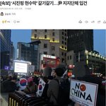 아 진짜 혐중 <b>작작</b>좀 해