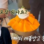 [댓글부탁해] 남은 빙수 포장하는 연예인…김해준김승혜, 11만 원...