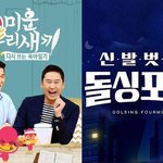 [어케생각해] [<b>TF</b>초점] 흔들리는 '미우새'·'돌싱포맨'…이상민·김준호...