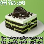 [<b>투썸</b>] 신상 나왔다 ㅎ