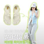 [개구락지] <b>신발</b> 어때?