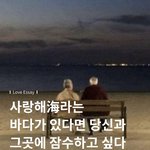 [<b>바다</b>야] 사랑해