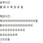 일주일 <b>체감시간</b>