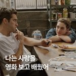 [<b>사랑</b>이] 뭔데? <b>사랑</b>이 뭐냐면
