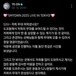 오늘자 <b>위버스</b> 하츠투하트 예온