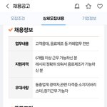 [어케생각해] 주말알바를 해볼까해서 <b>알바천국</b>을 보는데..