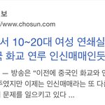 [댓글부탁해] <b>화교</b>가 한국에서 벌이는 범죄 행각+<b>화교</b> 혜택