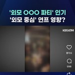 아니 난 이런거 보면 좀 신기함