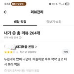 아니! <b>대체</b> 이게 왜?!