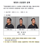 ‘교제살인’ <b>장재원</b> 신상공개…흉기·농약 준비한 계획범죄 (+괴정동...