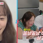 언니' 정은혜와 꿀 뚝뚝 영상통화 "신혼생활 부러워" ('<b>동상</b>')