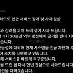 <b>예스24</b>, 새벽 랜섬웨어 공격에 전면 먹통…복구 작업 진행 중