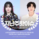 [카드뉴스] 지난주 핫이슈, 구혜선 "前남편의 <b>지속</b>적인 언급 비겁"