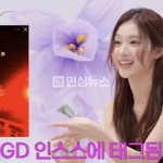 트와이스 <b>사나</b>, 지드래곤 인스타 태그 열애설 4개월 만에 고백