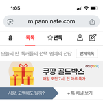 질투녀들 이간질 <b>사칭</b>글에 속지마세요