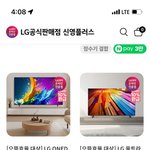 으뜸효율<b>가전</b> 다들 구매하셨나요