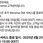 [펜타곤] 후이 <b>디엠</b> 종료되나봐