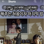 엄마가 친아들인지 <b>알긴</b> 하나요?