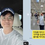 형수에 10억 요구 "인질 협상 실패"..티키타카 <b>문자</b> 포착