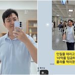 ‘박지윤 이혼’ 최동석, <b>형수</b>에게 ‘10억’ 요구