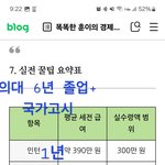 [의학<b>박사</b>] 이거 다 돈인데 말이야