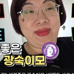 <b>카</b><b>광</b> 진짜 찐아줌마 같음