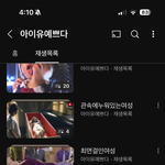 나 <b>유튜브</b> 보는데 너무 소름돋아