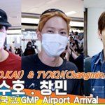 엑소(카이·수호)&amp;동방신기(창민), 푹!푹! 찌는 무더위 에어콘...