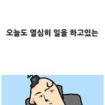 [이것좀봐줘] 요즘 <b>소방청</b> 홍보 웹툰 수준