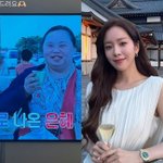 '최정훈' 한지민, 부부 예능 출연하더니 "많<b>관부</b>"…정은혜 샤라웃