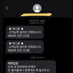 남자 아이돌과 가족들에게 <b>협박</b> 받고있습니다.